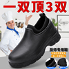 厨师鞋男士厨房专用防滑鞋一体成型防水雨鞋全黑色大排档工作鞋子