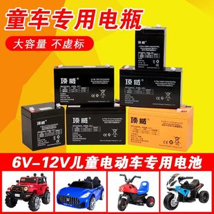 6v4伏6v4.5v7v10ah儿童电动车，玩具汽车摩托童车电瓶蓄电池充电器