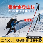 登山杖手杖碳素超轻伸缩折叠专业户外男女徒步爬山装备多功能拐棍