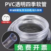 四季透明软管pvc塑料家用浇花洗车46分牛筋，地暖排水防水胶管水管