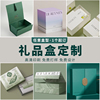 高档盒订做保健品化妆品茶叶产品包装盒纸盒小批量定制印logo
