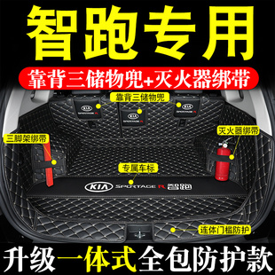 2019款起亚智跑后备箱垫全包围专用20新一代智跑ace汽车后尾箱垫/