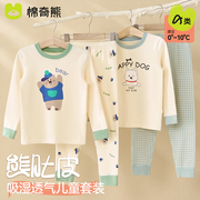 儿童秋衣秋裤套装秋冬款男童纯棉毛衫保暖内衣大童宝宝睡衣家居服