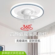 风扇灯360度摇头吸顶简约电扇灯客厅儿童房智能静音电风扇吊扇灯