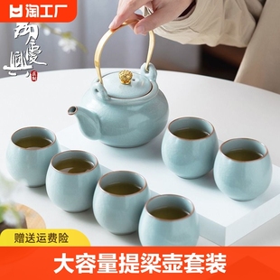 大容量提梁壶汝窑冰裂釉窑变茶具套装，功夫茶具整套茶壶茶杯单杯