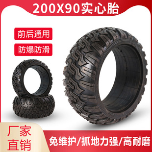 200x90防爆实心胎电动卡丁车轮胎免充气200x75儿童平衡车加厚外胎