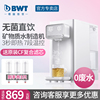 BWT倍世净水器家用直饮加热一体机即热式饮水机净水机台式净饮机