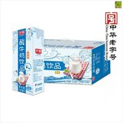 光明酸牛奶整箱批酸奶整箱中国24盒草莓早餐女排学生上海散装