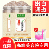 七子白草本(白草本)海藻，小颗粒补水保湿去黄