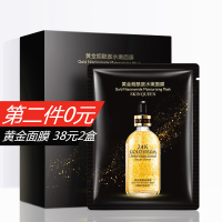 24k黄金面膜烟酰胺，亮泽补水童颜面膜韩国精华液，冰膜李佳琦女