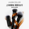 laurageller星品化妆套刷腮红粉底，蜜粉刷套装，便携初学者化妆工具