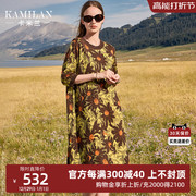 卡米兰法式七分袖，印花针织连衣裙女2023秋季气质高腰中长裙
