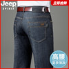 jeep吉普春夏季男士，直筒牛仔裤宽松商务，休闲弹力中腰百搭薄款长裤
