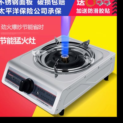 2019 new pattern small-scale Gas stove Single stove Gas stove Stainless steel household LPG Single head energy conservation durablein the Kitchen/Cooking utensils , Cooking utensils , Small gas stove category - from Buy2taobao.com to provide professional Taobao agent buy service