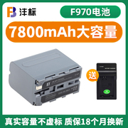 沣标NP-F970摄像机F770 750电池适用索尼NX100 NX3/5 MC2500C/1500C 1000c NX5C Z7C Z150 AX2000E充电器AX1E