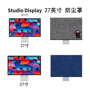  iMac 24寸保护套21.6寸 Mac  Display 27寸苹果显示器防尘罩