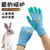 小孩防咬手套加厚安全宝宝手套，抓仓鼠摸兔子喂动物儿童宠物手套