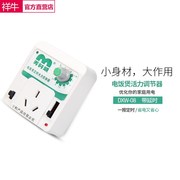 电饭煲煲粥器定时器/美时顺节电器/火力J调节器/调压器延时省电器