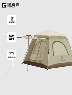 探路者全自动帐篷双人2-3人家用防雨户外旅游网纱防蚊子速开帐篷