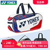 yonex尤尼克斯羽毛球包单肩3支装双肩背包，yy球拍包拍袋手提