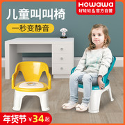 好娃娃儿童靠背椅子宝宝凳子家用叫叫椅婴儿餐椅学坐椅塑料小板凳