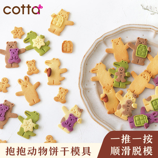 日本cotta圣诞节饼干模具迷你动物儿童曲奇，烘焙卡通可爱磨具家用