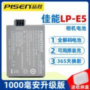 品胜LP-E5电池for佳能EOS 450D 1000D eos 500D 2000D KissX2 KISS X3 lpe5相机电池单反配件充电器LPE5座充