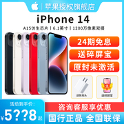 24期免息选快充头apple苹果iphone，145g手机，国行苹果14直降iphone14pro