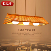 灯具中式复古个性创意东南亚日式榻榻米，特色餐厅吧台田园简约吊灯