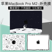 适用于13英寸苹果macbookprom2芯片外壳保护贴纸a2338笔记本air2681电脑炫彩，贴1416机身全套贴纸13.6