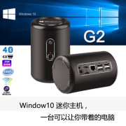 迷你电脑主机 mini pc win10系统 G2 Z8350 window盒子