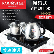 KAMJOVE/金灶全智能K2H-K2电茶炉茶桌茶台茶盘嵌入式专用烧水壶
