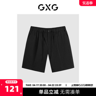 GXG男装 薄款休闲裤五分裤男士沙滩裤阔腿运动短裤 24年春夏