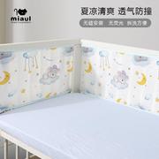 婴儿床床围夏季透气软包防撞防摔挡布透气网状，拼接床品围栏可定制