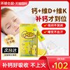 迪巧小黄条液体钙婴幼儿宝宝乳钙小孩儿补钙维生素D3k2儿童婴儿钙