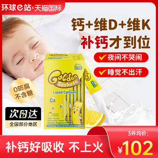 迪巧小黄条液体钙婴幼儿宝宝乳钙小孩儿补钙维生素，d3k2儿童婴儿钙