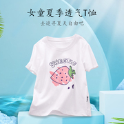 女童短袖t恤夏季纯棉上衣儿童，草莓半袖打底衫，洋气中大童白色