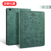 ipadmini3保护套7.9英寸aipd迷你2平板外套爱拍米妮1代电脑可爱壳子ipaia1599a1600a1489a1432卡通超薄皮套