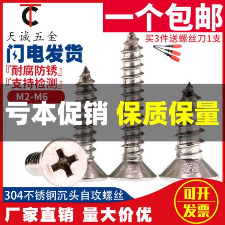 木螺丝钉