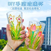 手绘玻璃杯diy儿童手工彩绘涂鸦玻璃画颜料创意金边锤纹装饰摆件