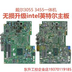 DELL 20 3055 24 3455一体机主板无损升级改intel英特尔I5CPU