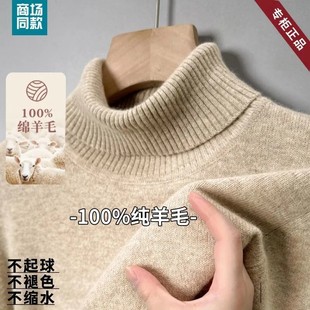 100%羊毛衫男士高领毛衣加厚款纯色双翻领冬季针织打底中老年