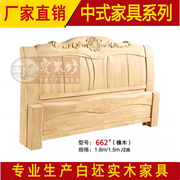 1.5米1.8米2米白坯床婚床白胚橡木床双人无漆粗坯床白茬木家具