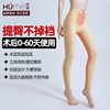 怀美一期吸大腿塑身裤女收腹抽塑腿，塑形束腰部，束身裤脂术后塑型裤