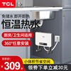 TCL即热式电热小厨宝智能小型家用速热热水宝免储水迷你热水器
