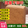 椰砖营养土大块种菜椰糠椰砖土9斤脱盐粗椰壳椰土养花通用型