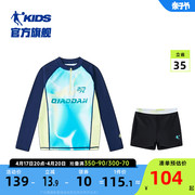 中国乔丹童装儿童泳装男童，分体游泳衣2024夏季大童长袖泳衣女