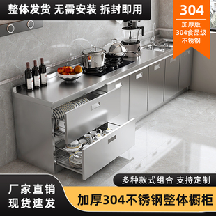 304整体全不锈钢厨房橱柜简易灶台，一体水槽柜储物家用收纳餐边柜