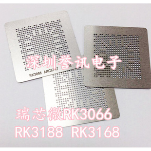 匀发瑞芯微rk3066rk3188rk3168四核平板芯片，植球钢网平板钢网