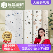 远晶300x300x600亮面彩色水磨石瓷砖，厨房卫生间浴室网红墙砖